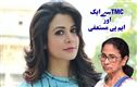 ٹی ایم سی کے لیے ایک اور بڑا جھٹکا: اداکارہ کوئل ملک نے راجیہ سبھا رکنیت سے دیا استعفیٰ 